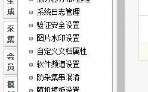 织梦文章页如何修改产品信息？