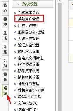 织梦文章页如何改产品