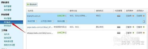百度商桥如何找代码