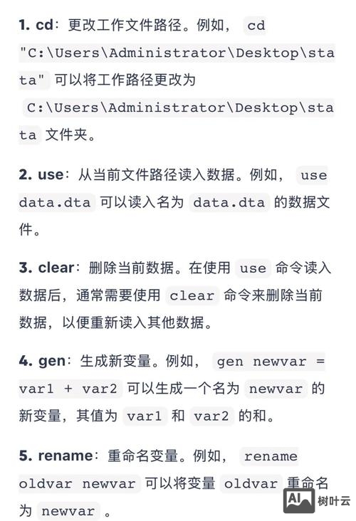 Stata统计描述命令