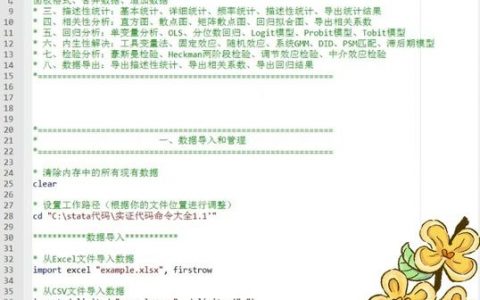 Stata统计描述命令有哪些常用功能？