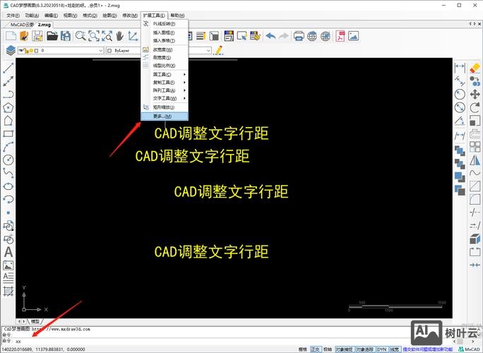 cad修改字体命令