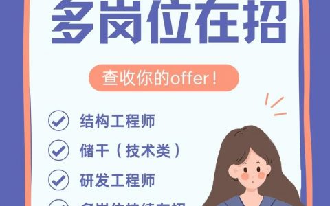 珠海Android招聘，薪资多少？要求如何？