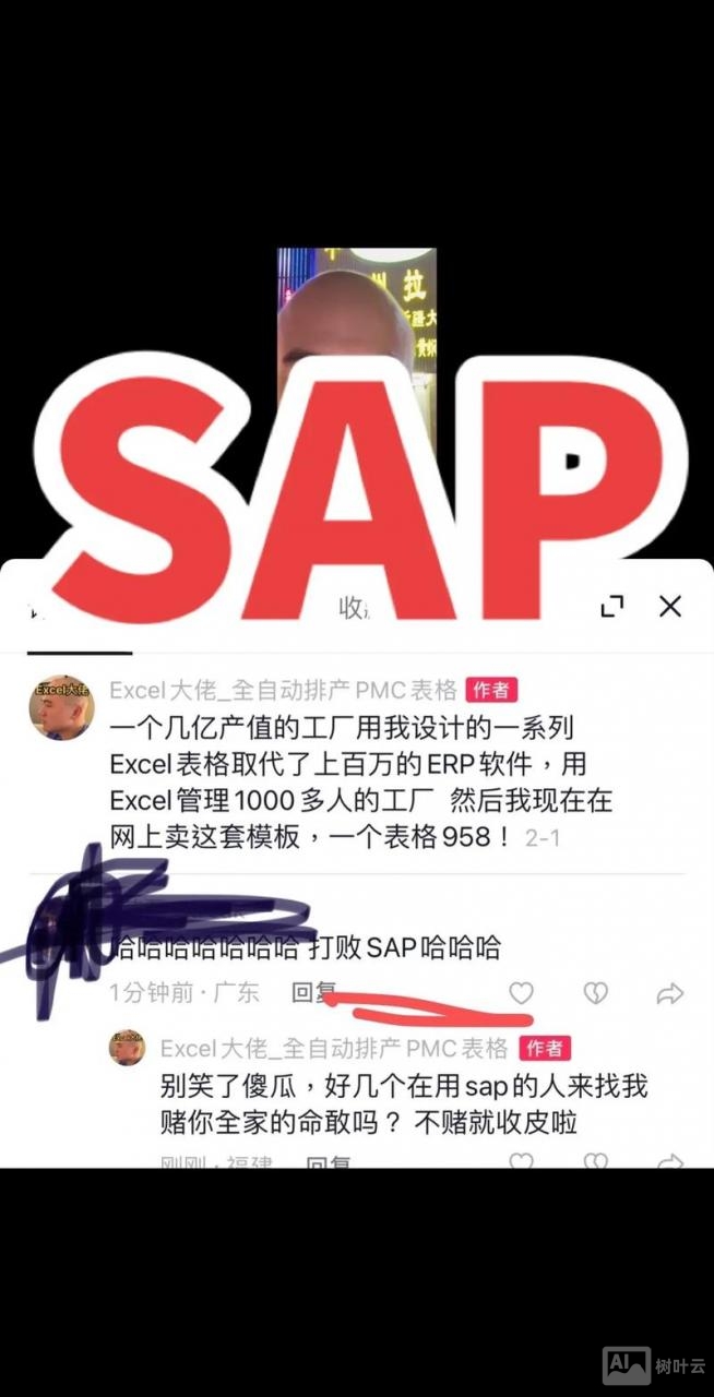 sap mii 招聘