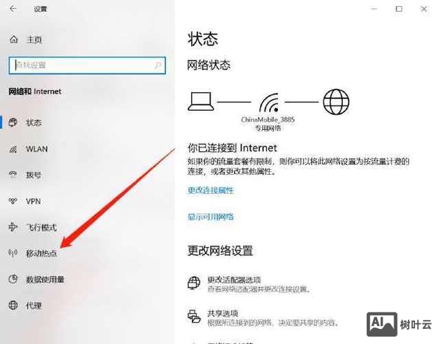 电脑共享wifi命令