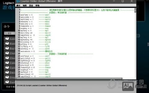 鼠标如何执行加速命令？