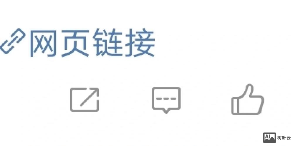 微博的链接如何制作软件