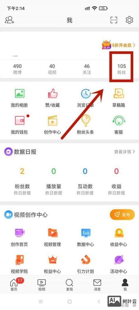 微博的链接如何制作软件