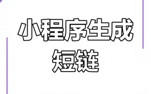 微博链接制作软件如何开发？