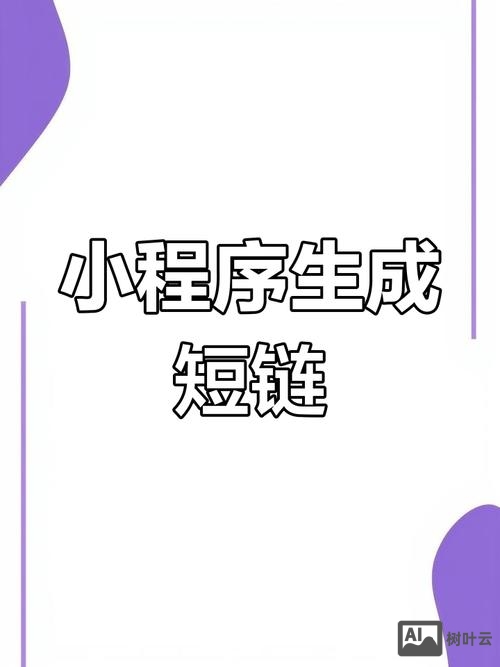 微博的链接如何制作软件