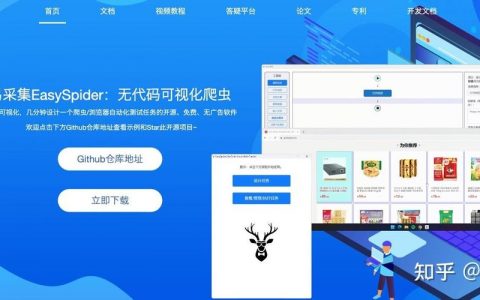 GitHub招聘爬虫如何合法获取岗位信息？