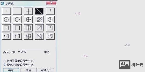 电脑画图工具命令