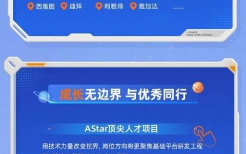 阿里青年招聘有何新动向与机遇？