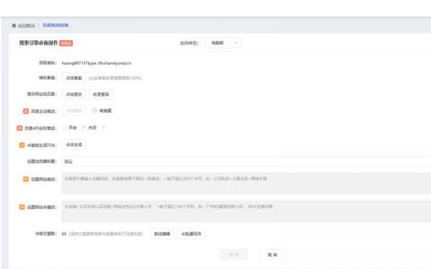 申请网站空间，具体步骤有哪些？