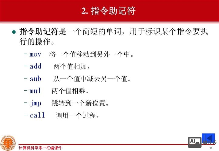 汇编命令mul用法