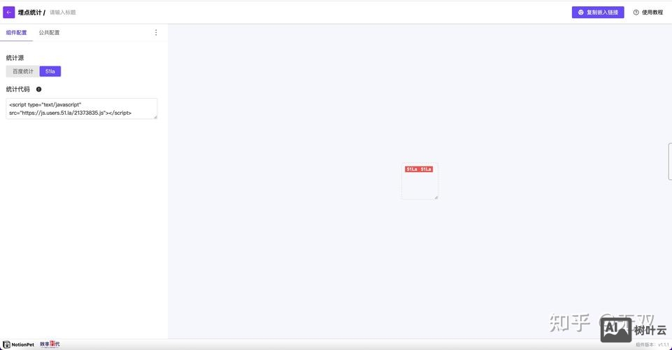 如何添加百度统计代码