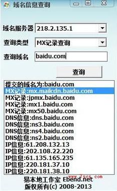 com域名如何查询准确删除时间
