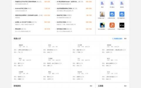 招聘系统如何提升招聘效率？