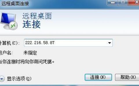 远程连接命令怎么运行？