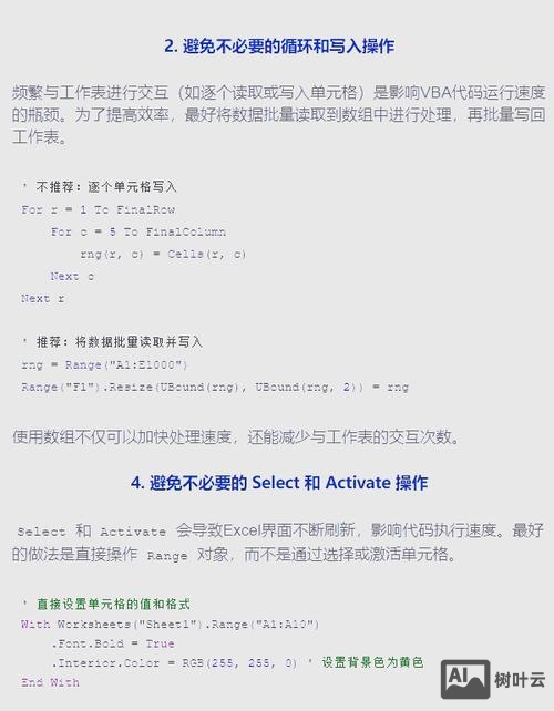 excel宏命令编写