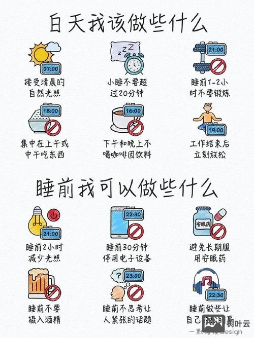 设计师如何掌握合理睡眠