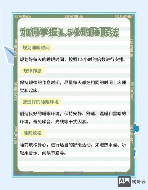 设计师如何掌握合理睡眠