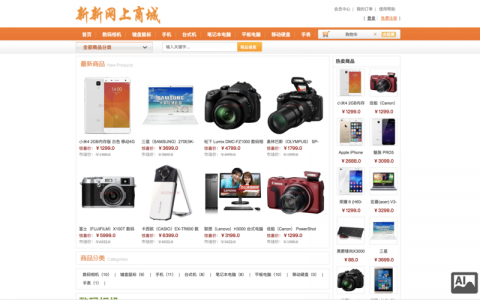 电商购物网站怎么选？购物技巧有哪些？