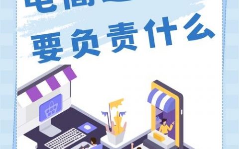 企业电商发展，关键策略与难点何在？