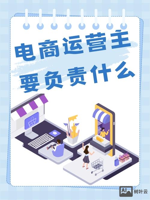 企业如何做好电商发展