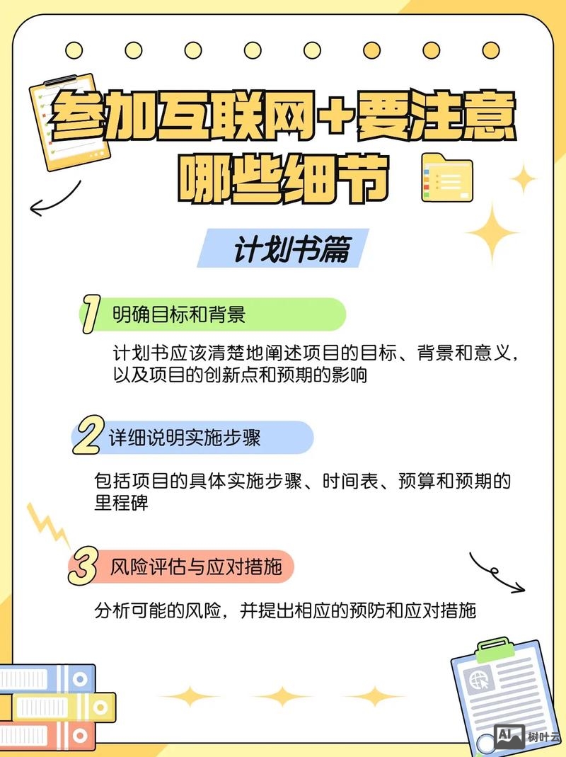 如何成为互联网小编