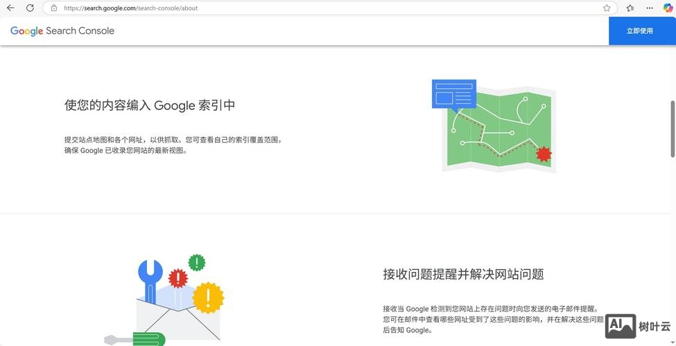 如何更高谷歌搜索引擎