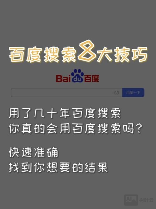 如何向百度提交图片