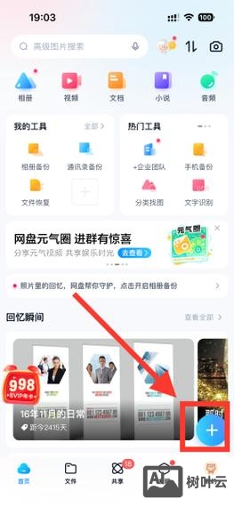 如何向百度提交图片