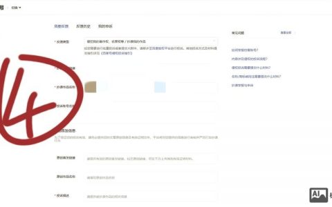 百度举报网站入口在哪？怎么操作？