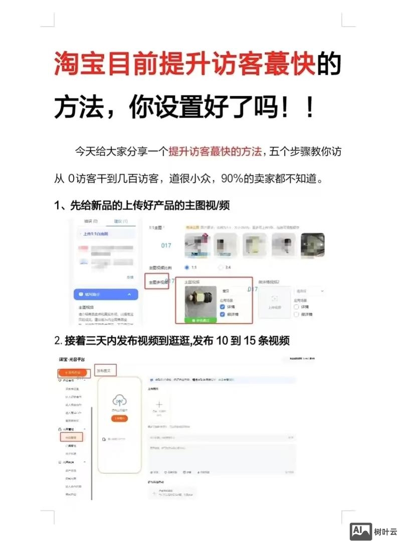 淘宝客如何建立自己的网站
