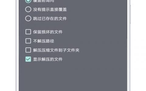 aix系统下如何正确解压zip文件？