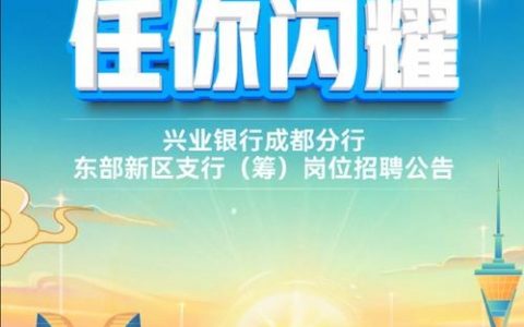 融汇兴业招聘哪些岗位？