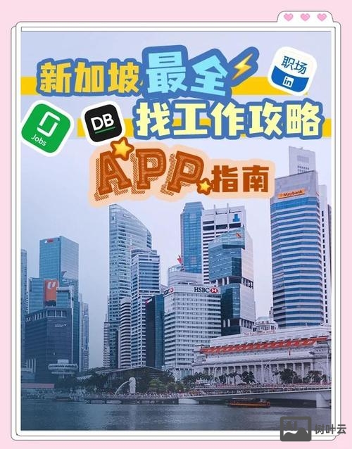 新加坡google招聘