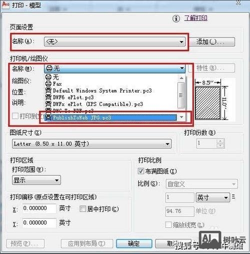 cad导出jpg命令