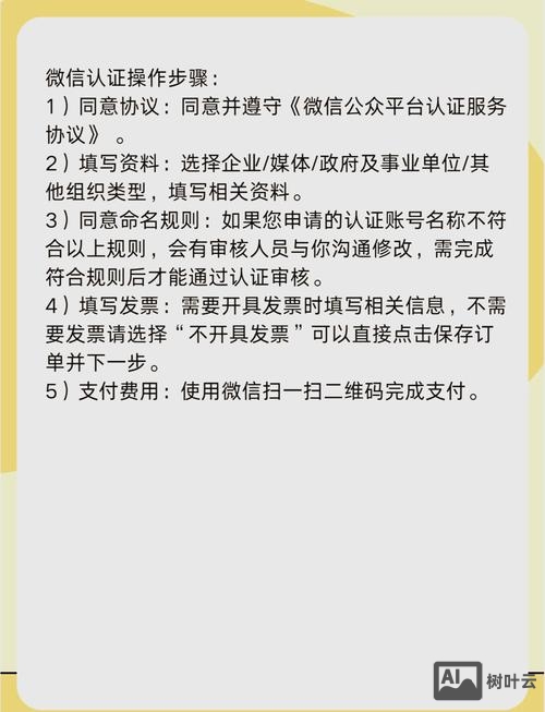 如何写微信验证申请