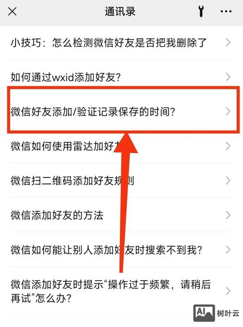 如何写微信验证申请