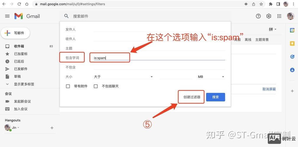 如何防止邮件进垃圾箱