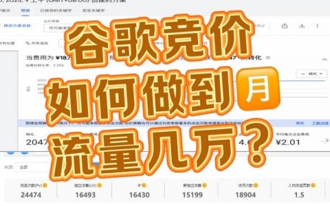 如何提高产品Google搜索排名？