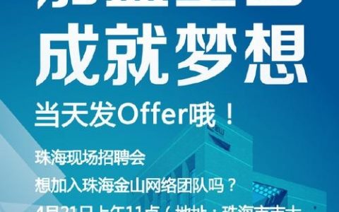 猎豹金融招聘，薪资待遇如何？