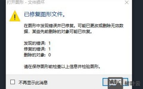 CAD输入命令失效怎么办？