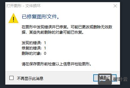 cad输入命令失效