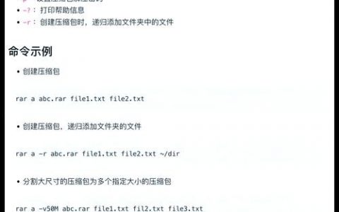 tar命令基本使用有哪些？