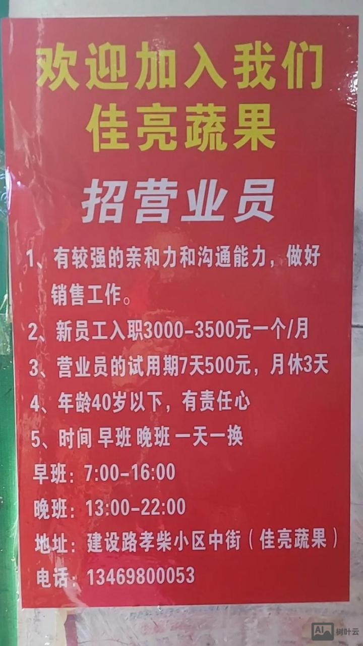 泸县迪信通招聘