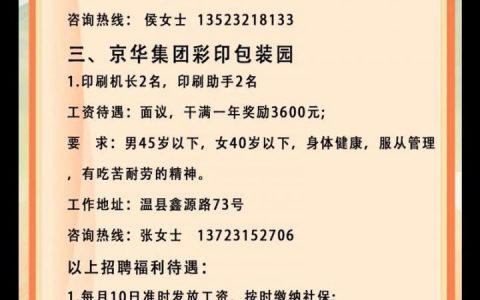 京都新网招聘，有哪些岗位要求？