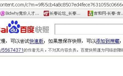 花都百度快照优化如何提升收录与排名？